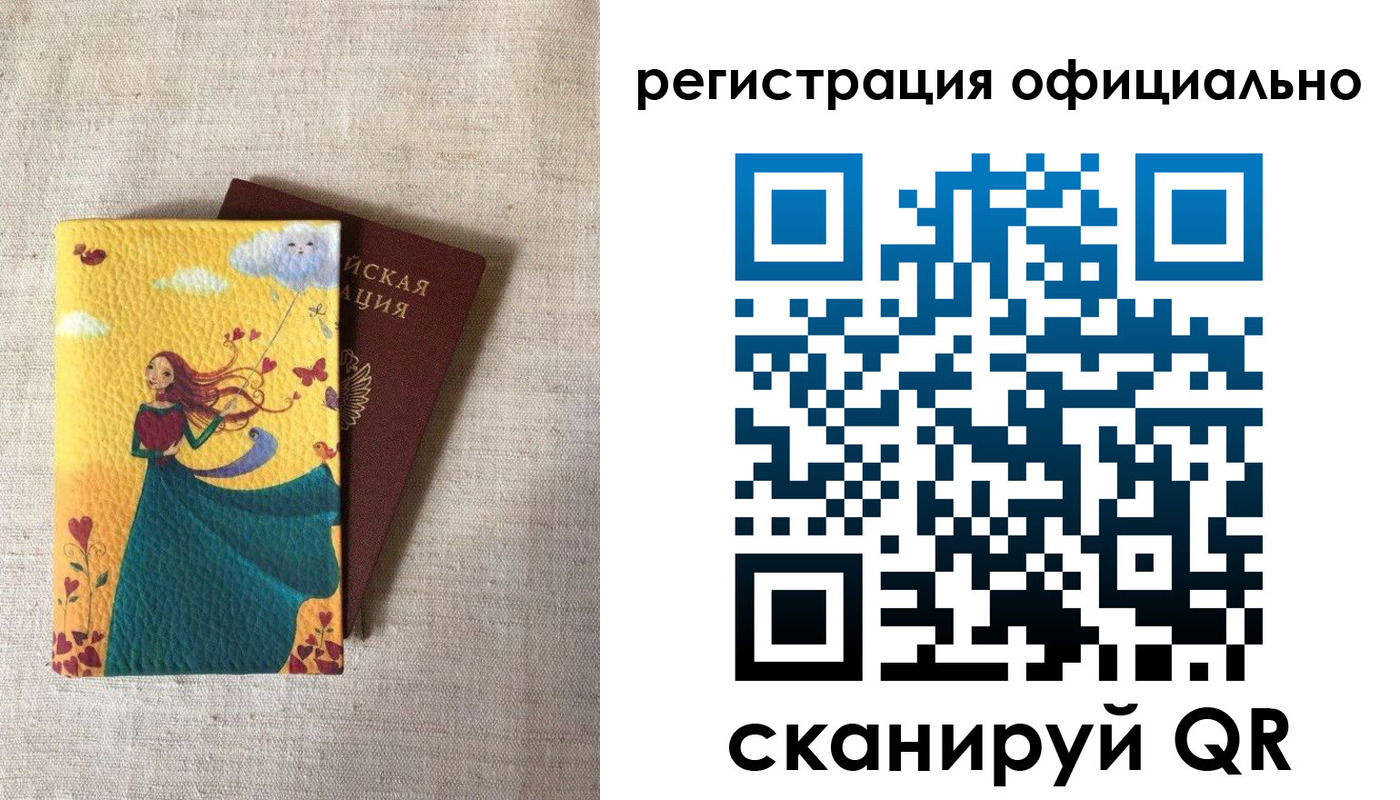 временная регистрация купить в Гусь-Хрустальном