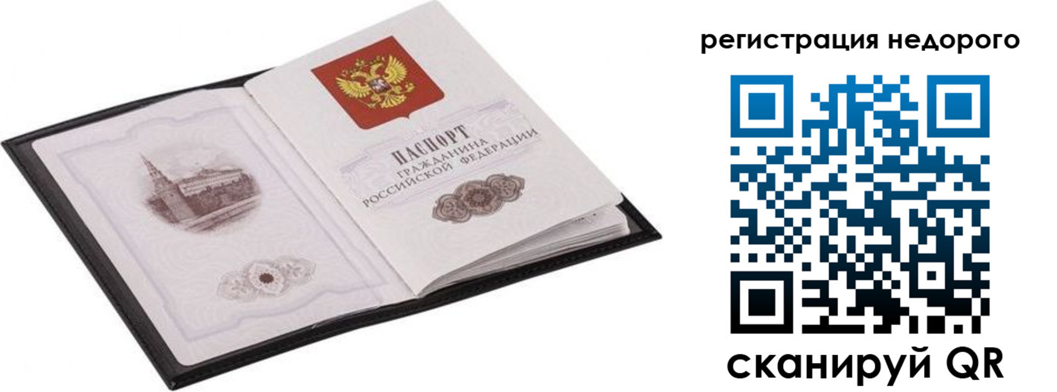 прописка штамп в Гусь-Хрустальном