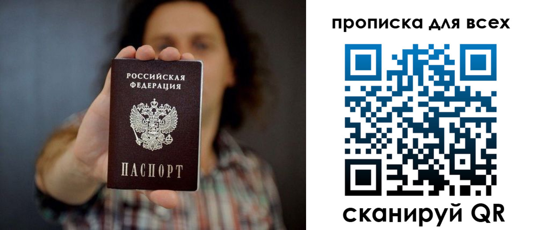 временная регистрация законно в Гусь-Хрустальном