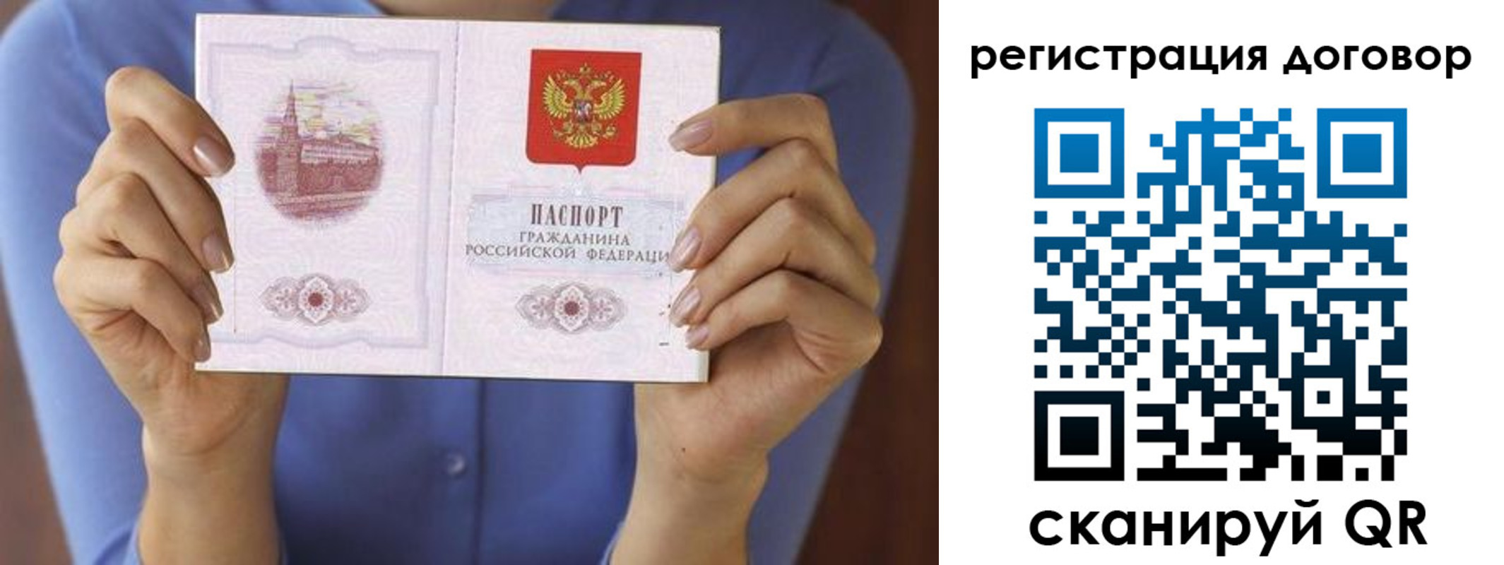 временная регистрация собственник в Гусь-Хрустальном
