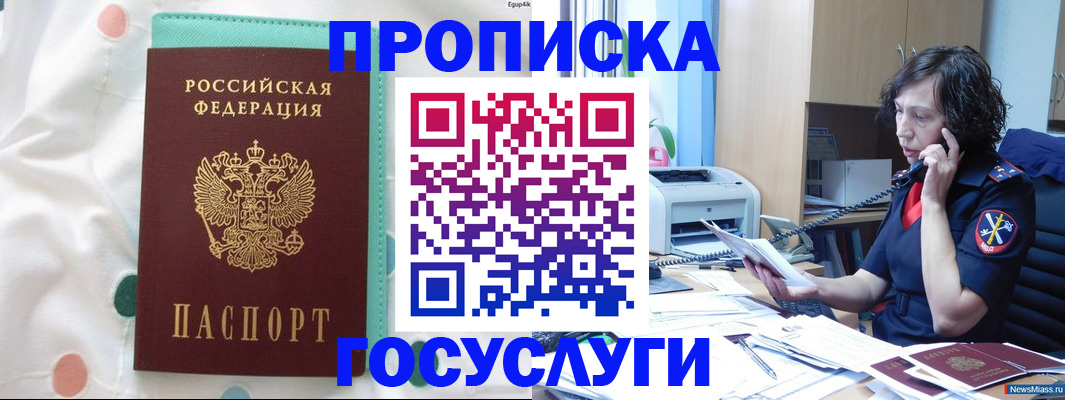 прописка паспорт в Гусь-Хрустальном