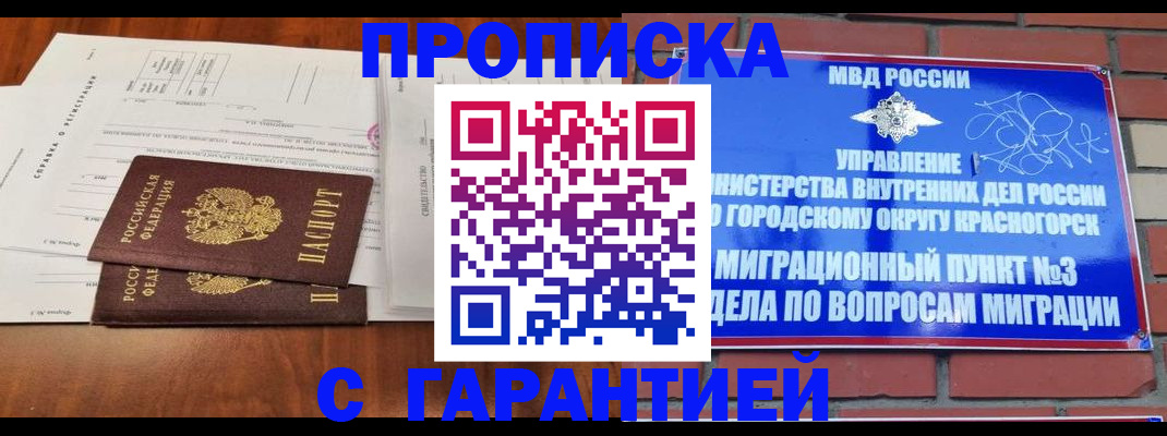 найти адрес прописки в Гусь-Хрустальном