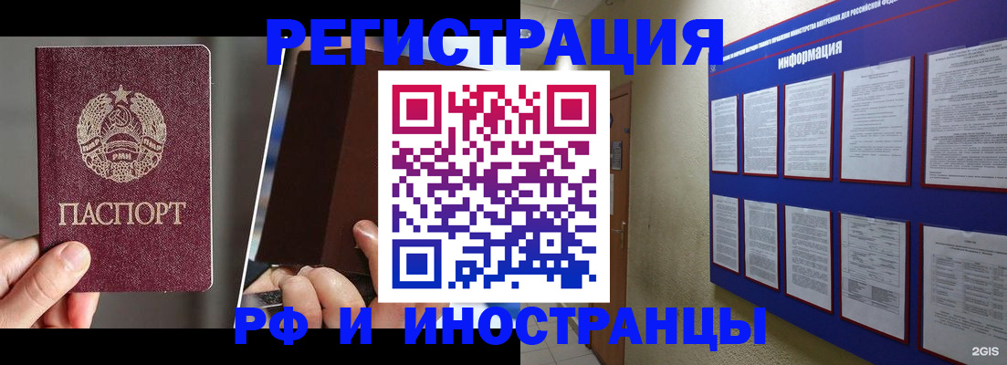 миграционный учет в Гусь-Хрустальном