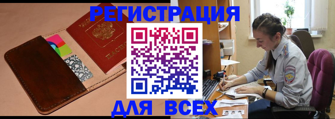 временная прописка в Гусь-Хрустальном