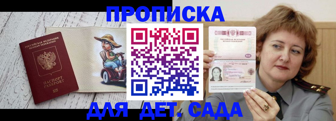 временная регистрация собственник в Гусь-Хрустальном