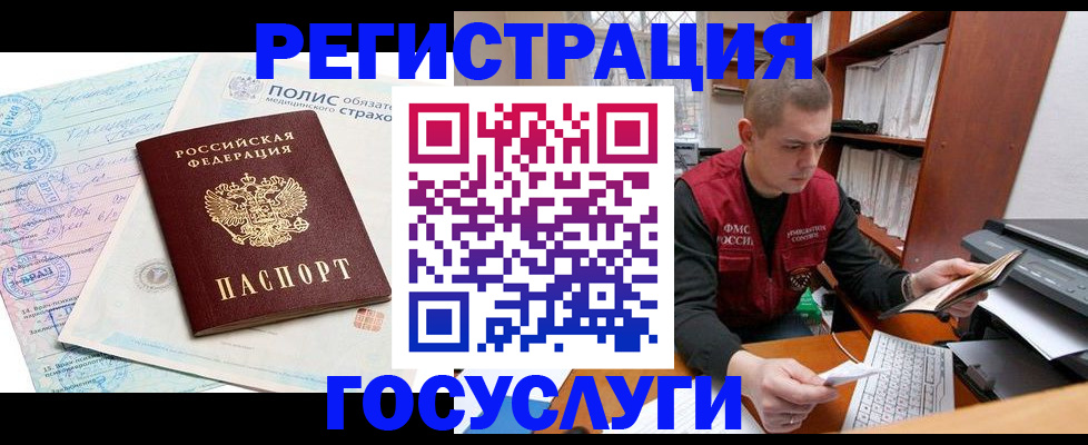 временная регистрация гарантия в Гусь-Хрустальном