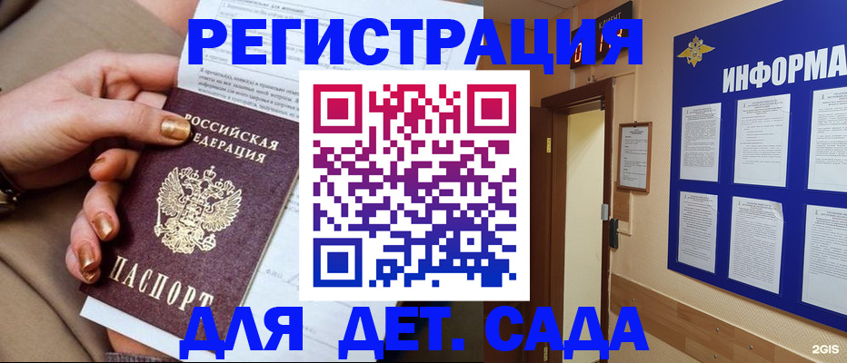 временная регистрация собственник в Гусь-Хрустальном