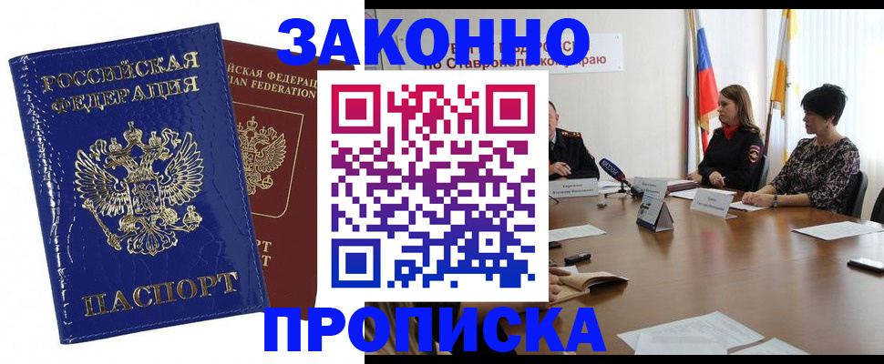 временная регистрация для всех в Гусь-Хрустальном