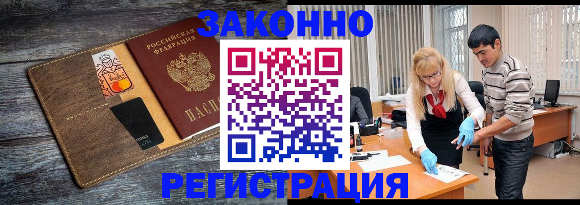 временная регистрация адрес в Гусь-Хрустальном