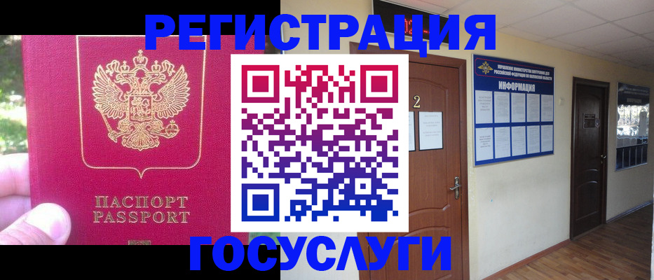 прописка гарантия в Гусь-Хрустальном