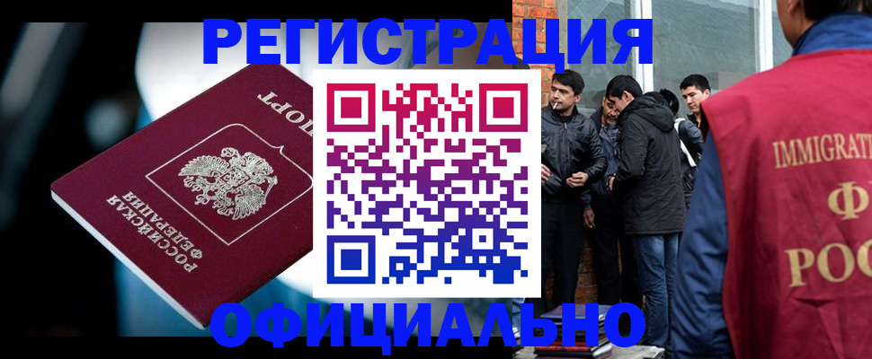 временная прописка в Гусь-Хрустальном