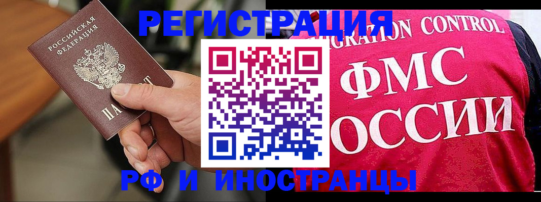временная регистрация госуслуги в Гусь-Хрустальном